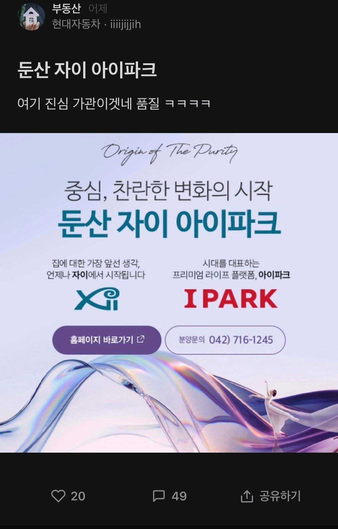 대전에 지어질 역대급 퀄리티 아파트1위와 2위의 합작 | 인스티즈