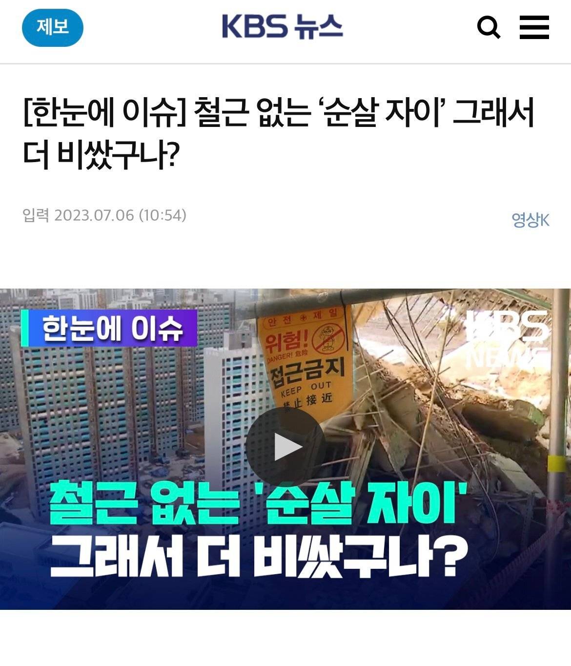 대전에 지어질 역대급 퀄리티 아파트1위와 2위의 합작 | 인스티즈