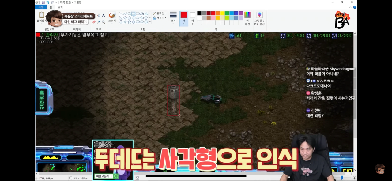 IMG_9042.png 민속놀이 스타근황(신기술 마인 대미지씹기 발견됨)