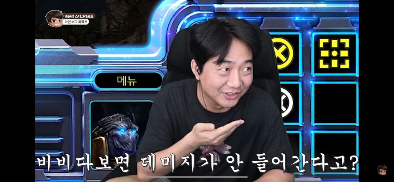 IMG_9030.png 민속놀이 스타근황(신기술 마인 대미지씹기 발견됨)