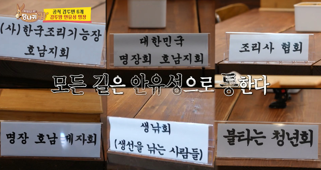 한자리에 모여버린 우리나라 명장들.jpg | 인스티즈