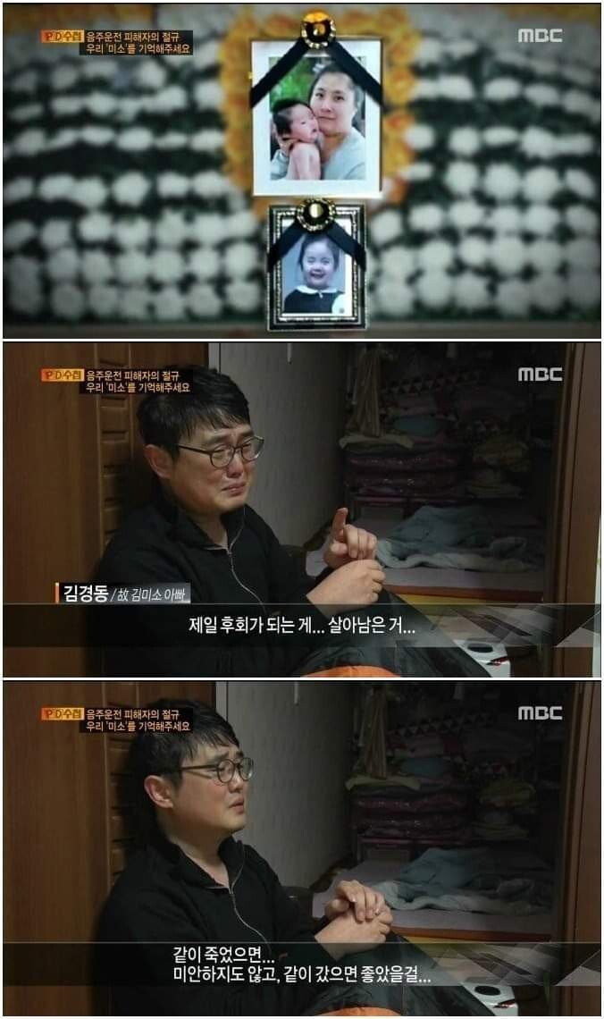 20220308190123_mMU6qrmD.jpg 음주운전에서 혼자만 살아남은 아빠
