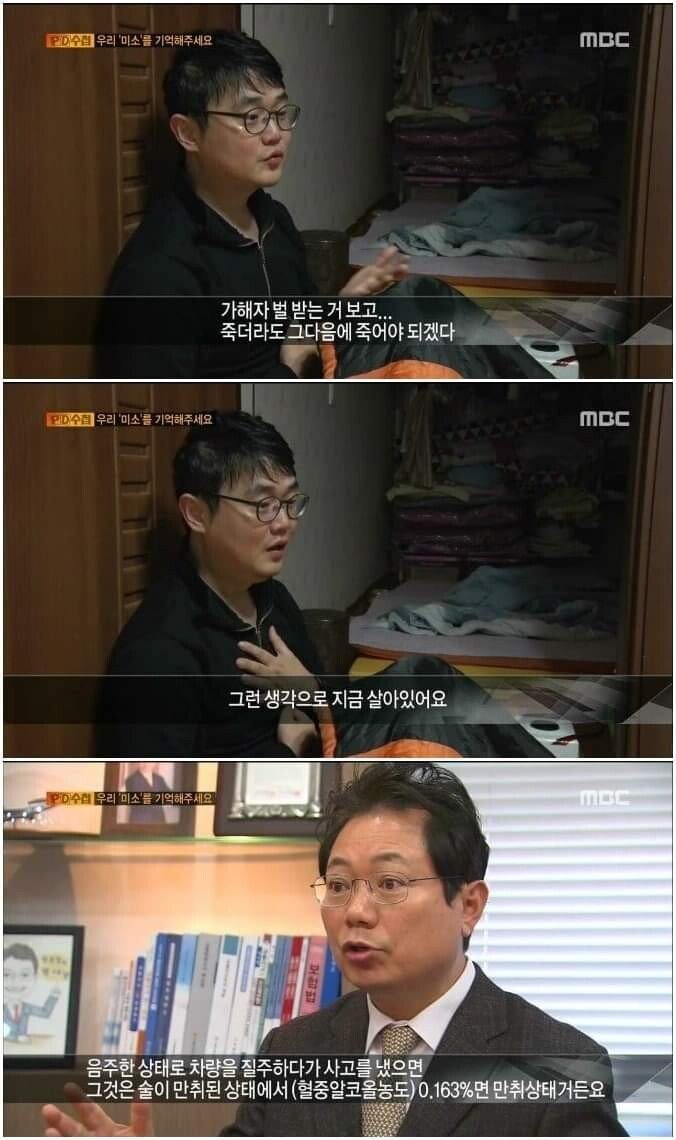 20220308190123_eSqGvJILocgJ4EB.jpg 음주운전에서 혼자만 살아남은 아빠