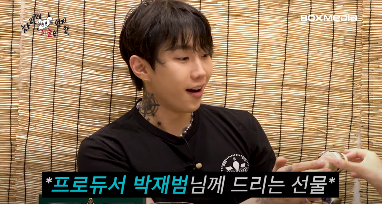 image.png 박재범에게 롤렉스를 선물한 이영지