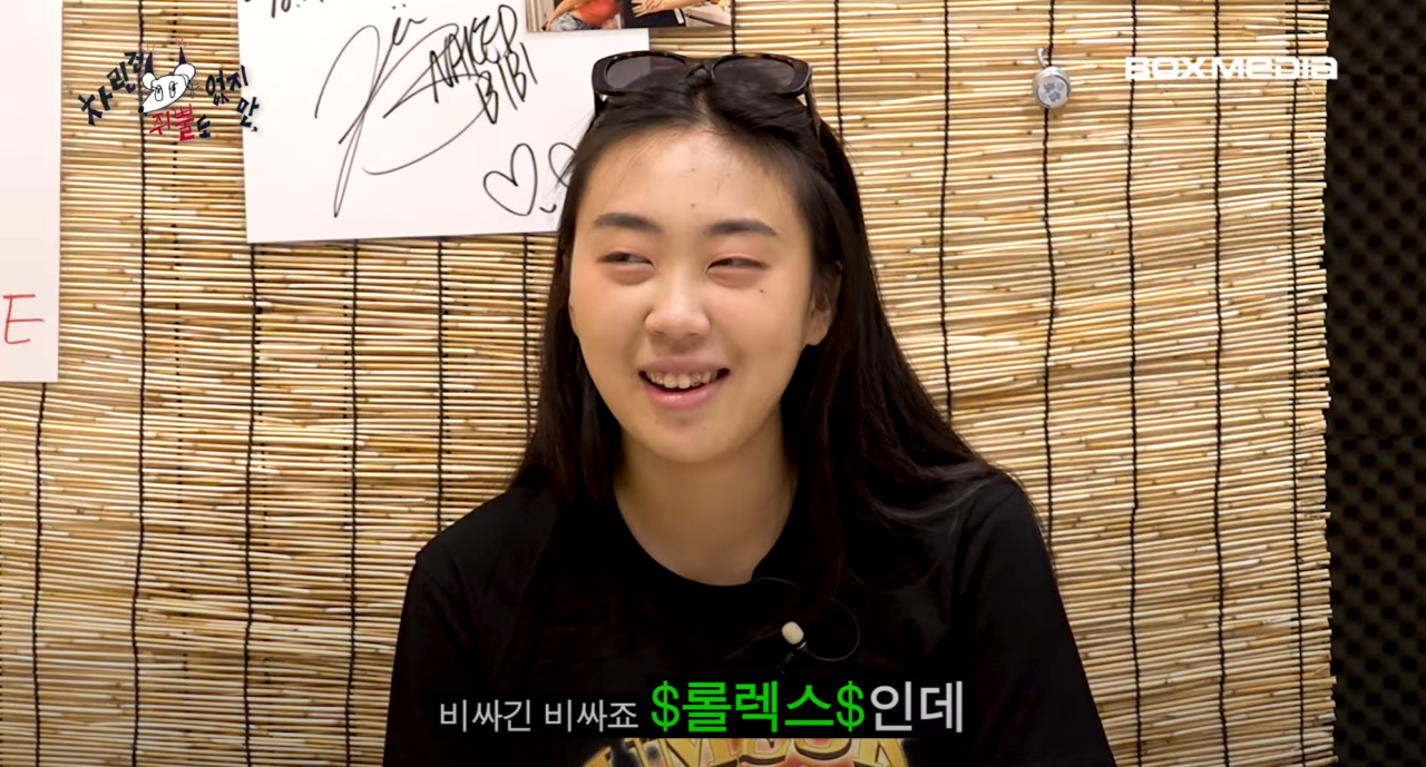 image.png 박재범에게 롤렉스를 선물한 이영지