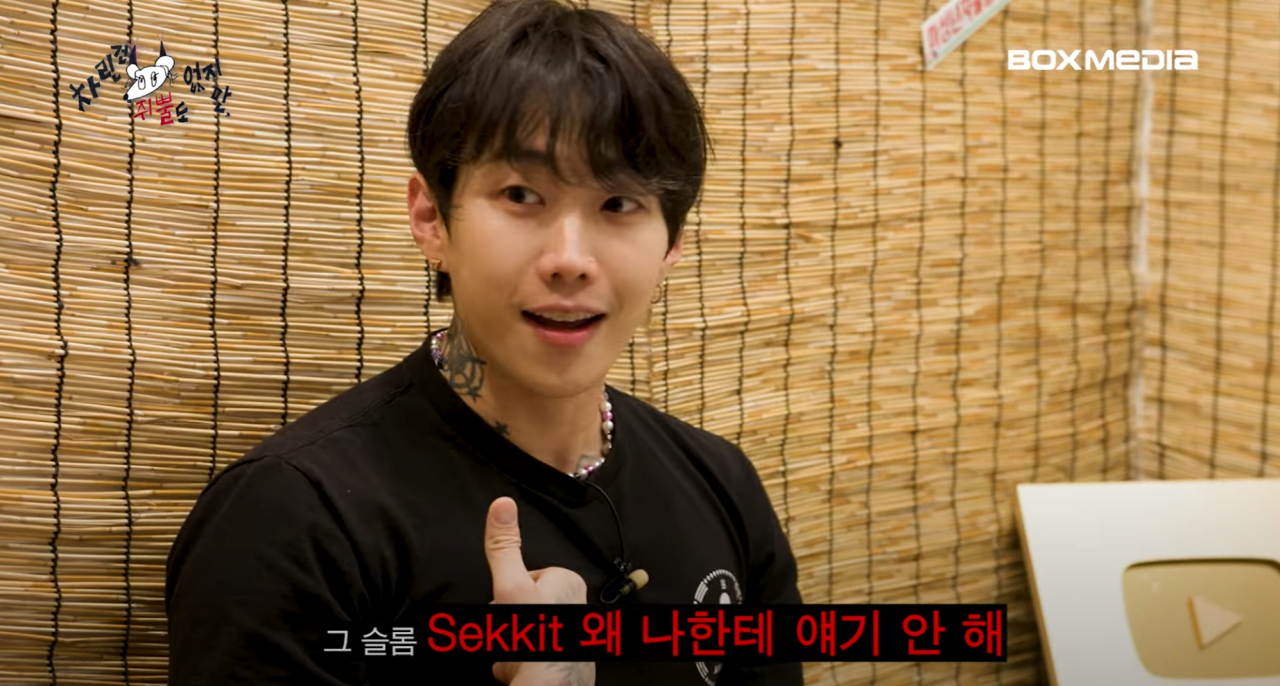 image.png 박재범에게 롤렉스를 선물한 이영지