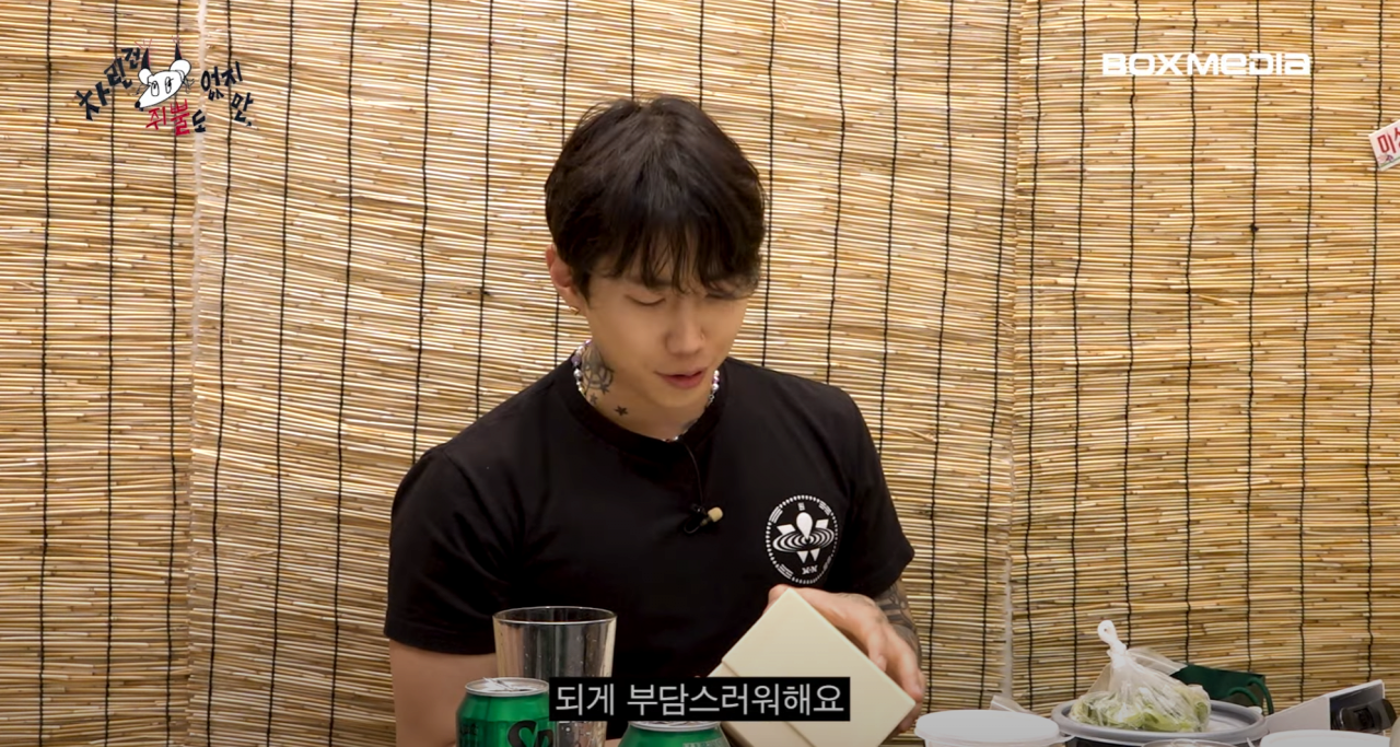 image.png 박재범에게 롤렉스를 선물한 이영지