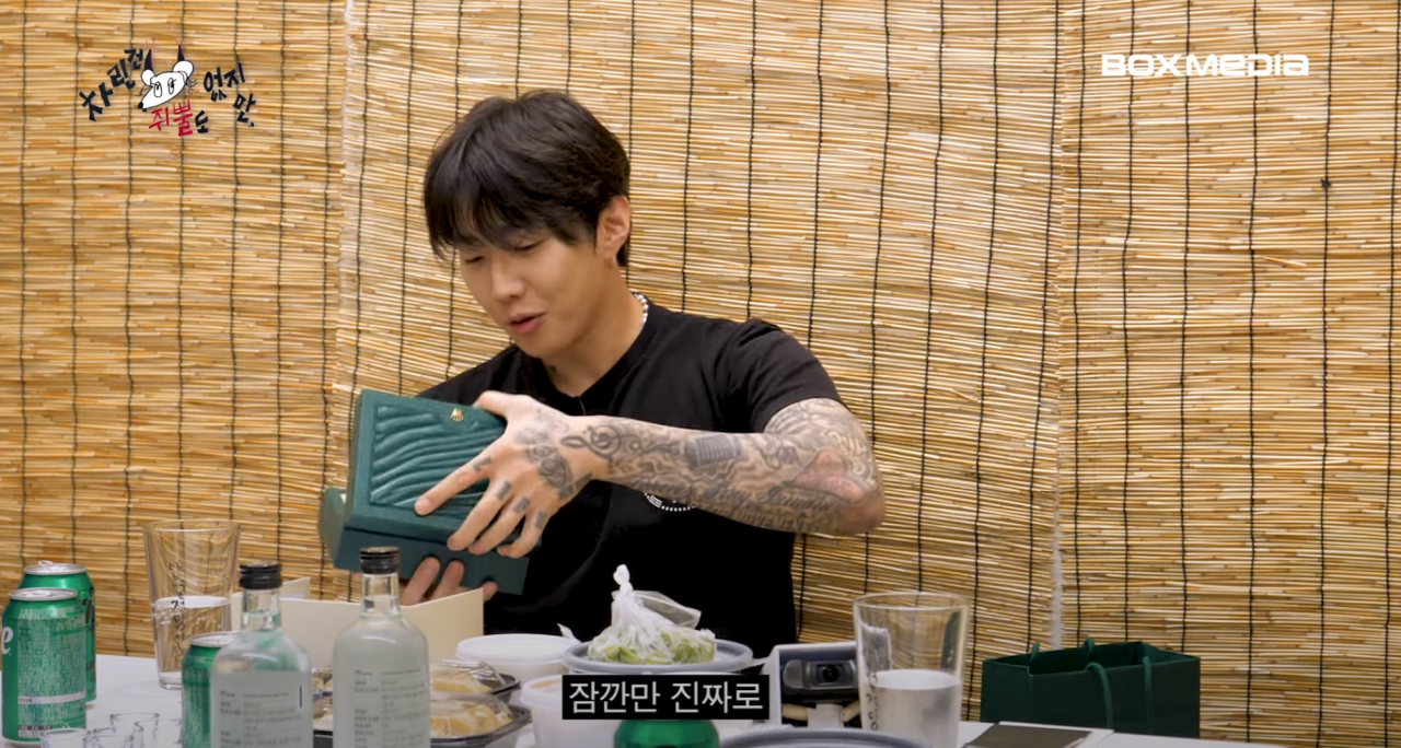 image.png 박재범에게 롤렉스를 선물한 이영지