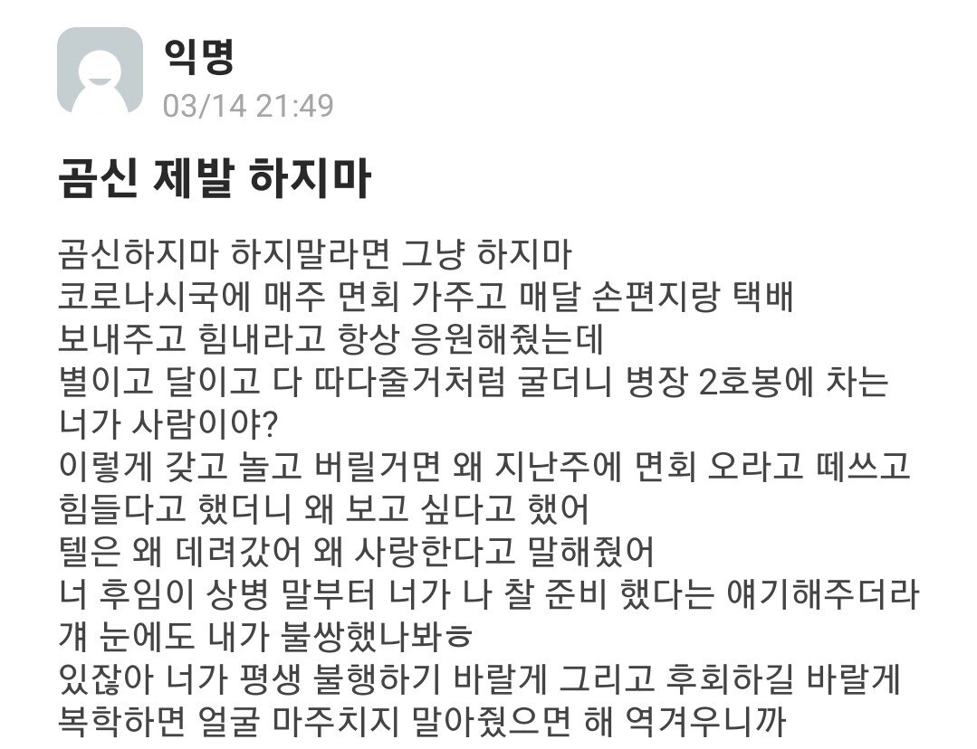 Screenshot_20220314-222652_Everytime.jpg