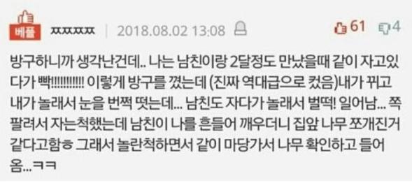 갑자기 방귀를.png.jpg