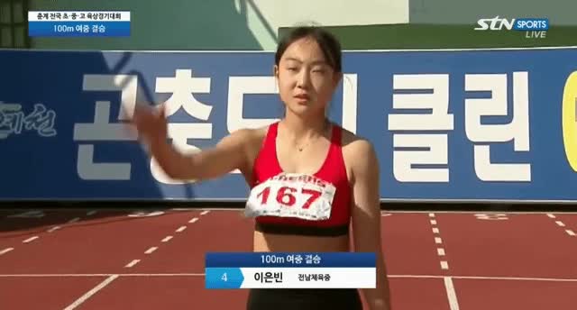 춘계 초.중.고 육상대회 여자중등부 100m 결승 - 꾸르