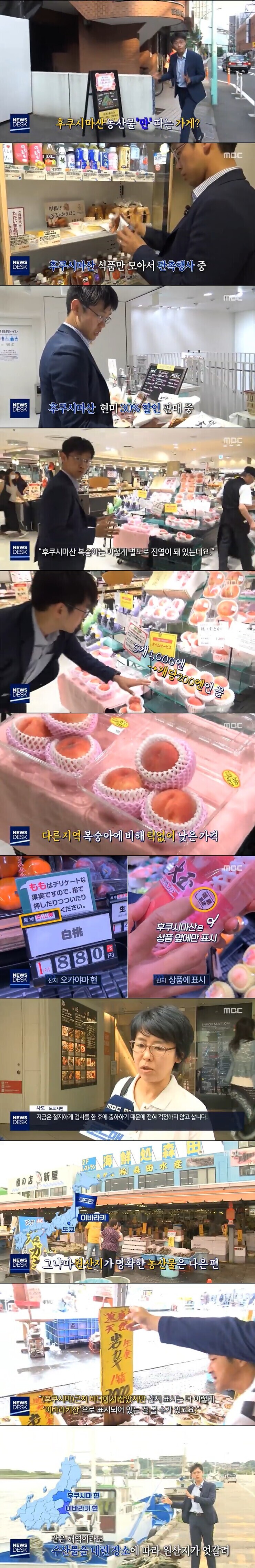 싸고 맛있는 후쿠시마산만 파는 가게 - 꾸르
