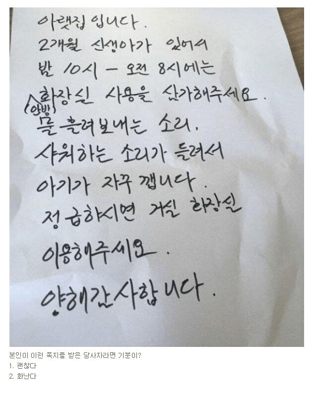 db1ab366334bc42b25dbee4a464898cc.png 아랫집에서 우리집에 붙여놓은 쪽지 아랫집에서 우리집에 붙여놓은 쪽지...jpg