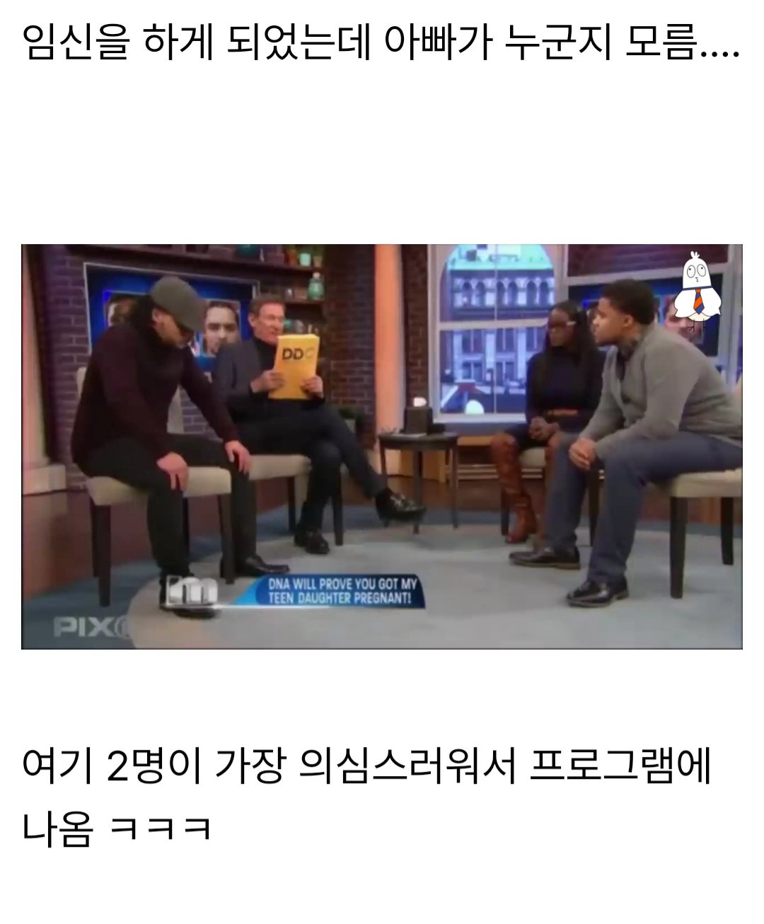 2.jpg 친자확인 프로그램 쇼 레전드