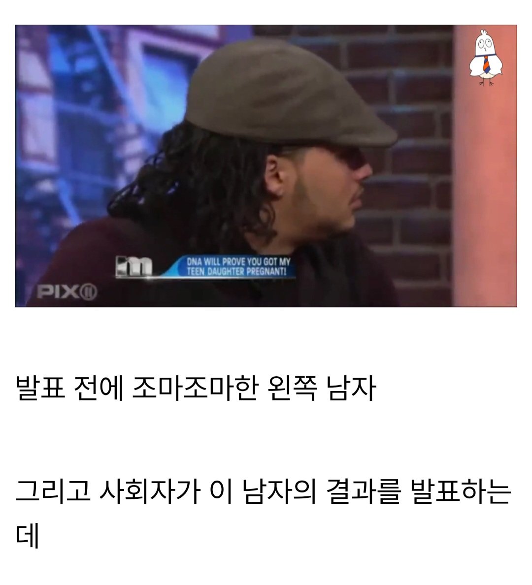 3.jpg 친자확인 프로그램 쇼 레전드