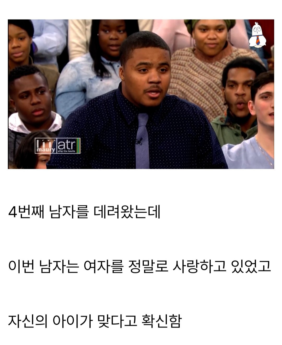 13.jpg 친자확인 프로그램 쇼 레전드