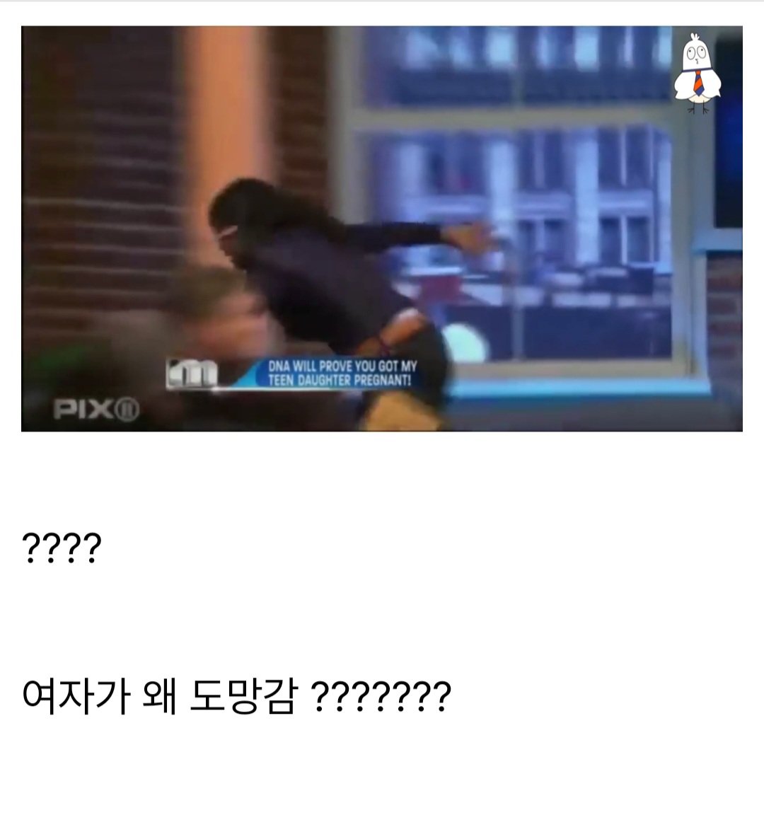 9.jpg 친자확인 프로그램 쇼 레전드