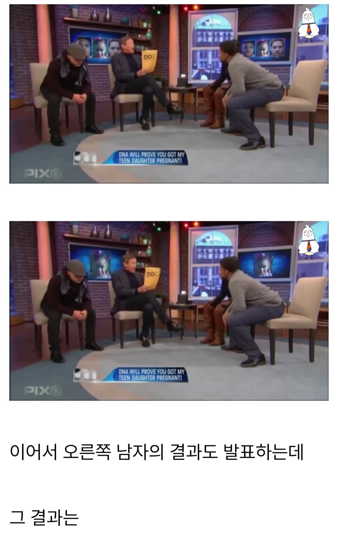 8.jpg 친자확인 프로그램 쇼 레전드
