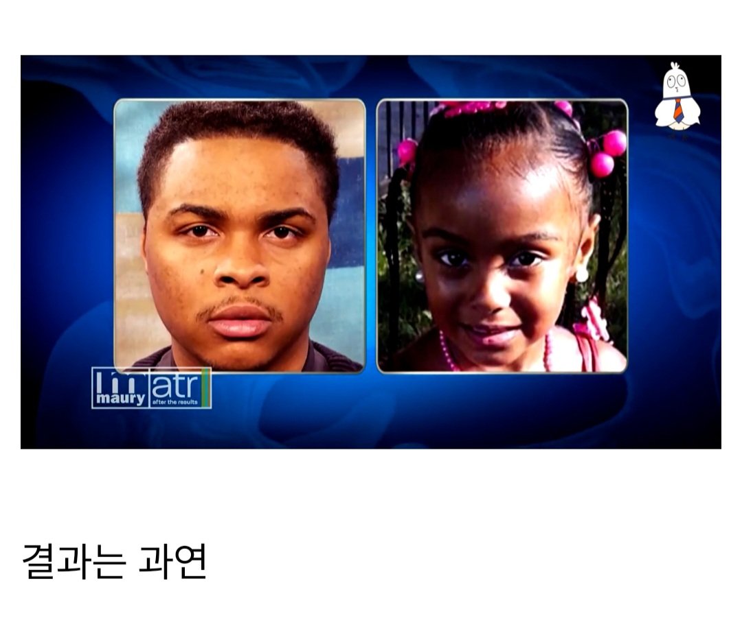 16.jpg 친자확인 프로그램 쇼 레전드