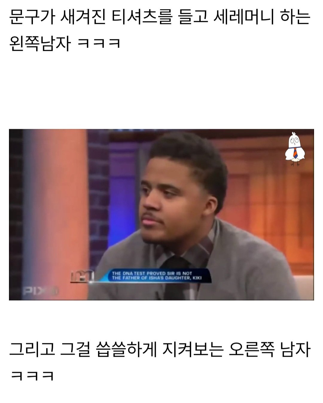 7.jpg 친자확인 프로그램 쇼 레전드