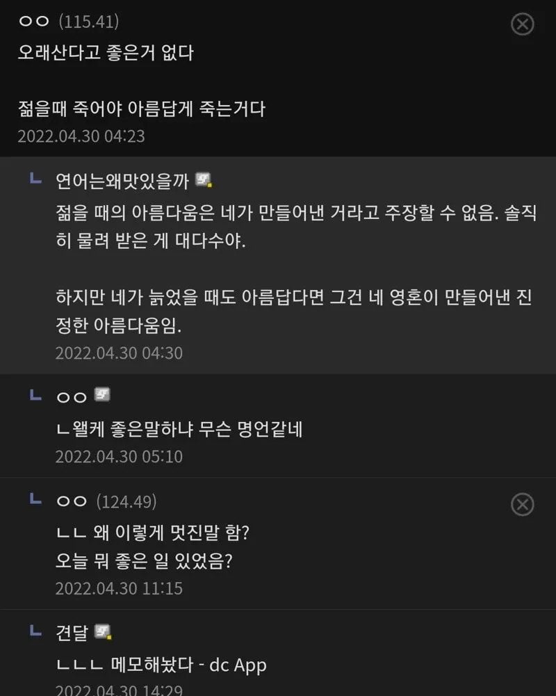 디씨인이 생각하는 진정한 아름다움.jpg