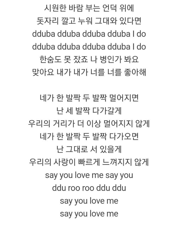 무슨 사랑을 해온건지 궁금하게 만드는 비포 진영 작사/작곡한 걸그룹 곡들 | 인스티즈
