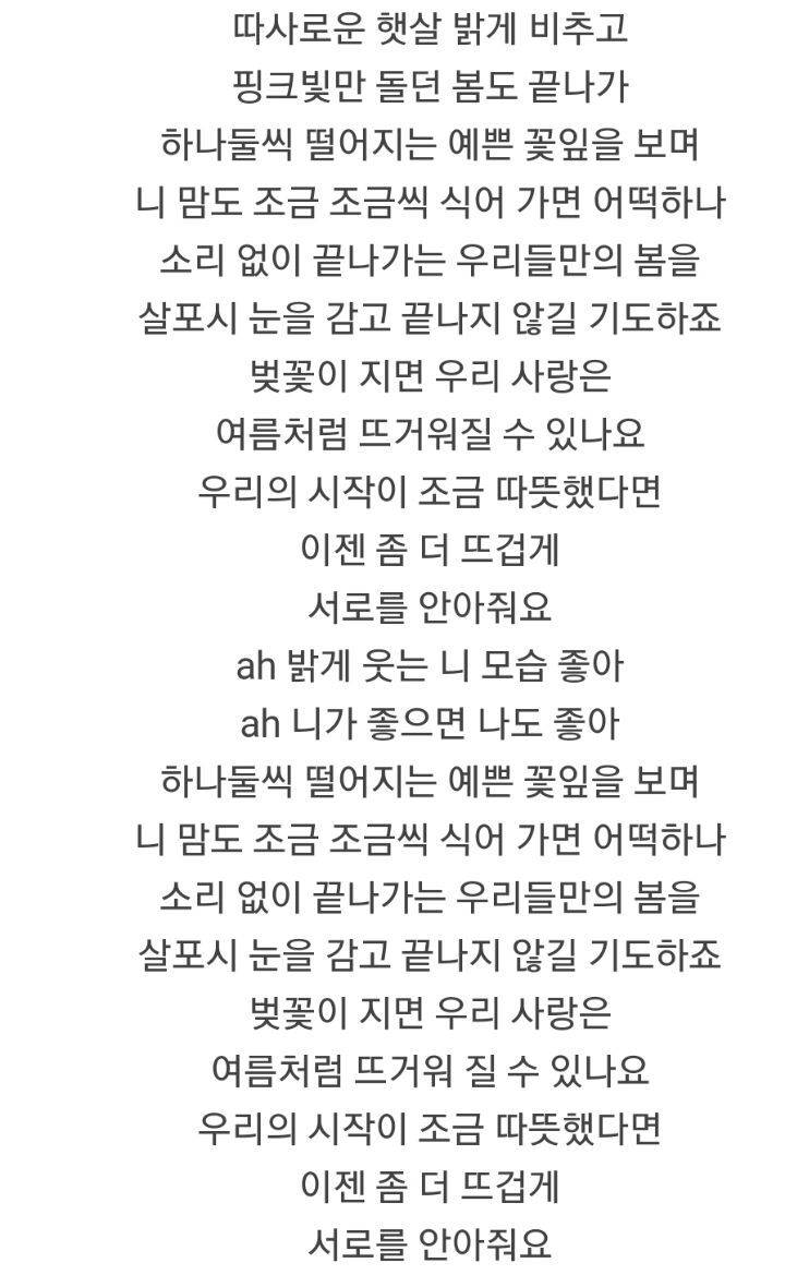 무슨 사랑을 해온건지 궁금하게 만드는 비포 진영 작사/작곡한 걸그룹 곡들 | 인스티즈