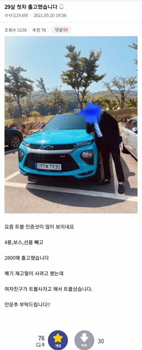 차 출고 인증샷을 남긴 디시인 - 꾸르