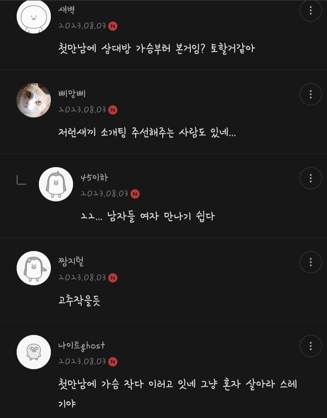 IMG_3592.jpeg 몸매 좋다는 거에 왜 가슴 큰 게 포함이냐는 여시들.jpg