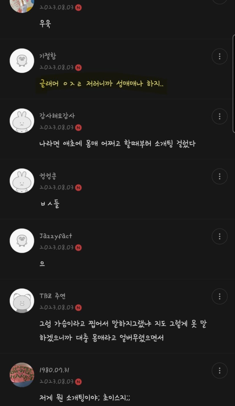 IMG_3591.jpeg 몸매 좋다는 거에 왜 가슴 큰 게 포함이냐는 여시들.jpg