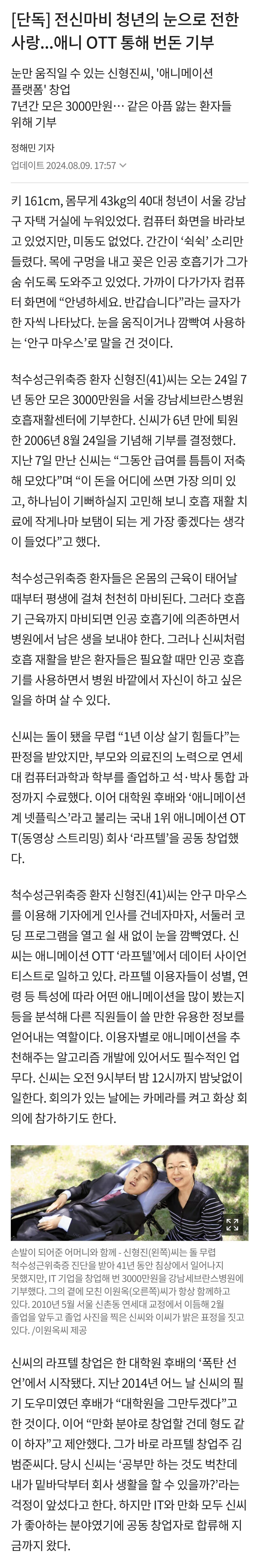 1000022057.jpg 애니 OTT기업 라프텔 창업자의 숨겨진 비밀