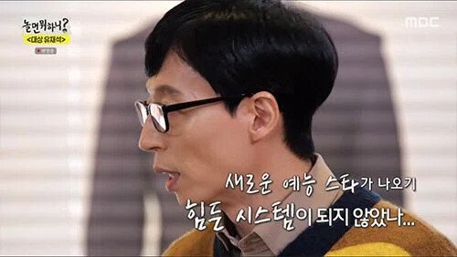 50CAA3F9-F344-4AE8-BCEB-4D6662188E92.webp.ren.jpg 유재석이 지금은 없어져서 제일 아쉬워하는 예능 포맷