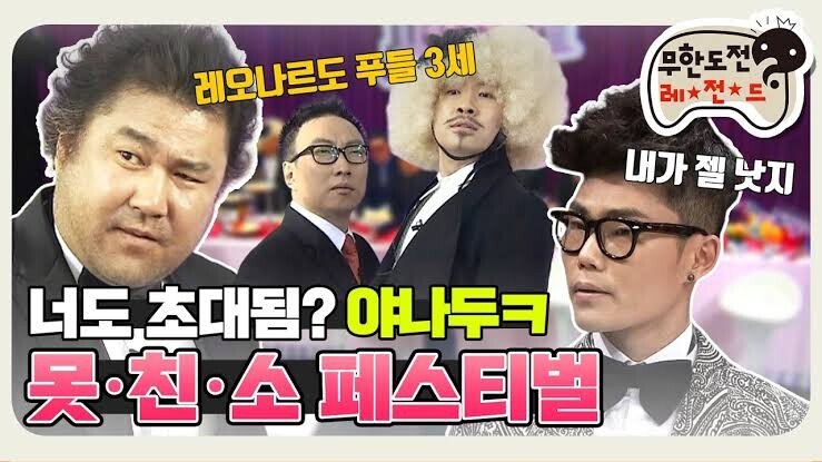 4AD0A059-7E5F-408E-B03B-1E0E5C16178E.jpeg 유재석이 지금은 없어져서 제일 아쉬워하는 예능 포맷