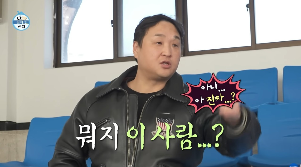 [나혼자산다] 구성환 편은 처음 만난 사람도 하드캐리함 (7)