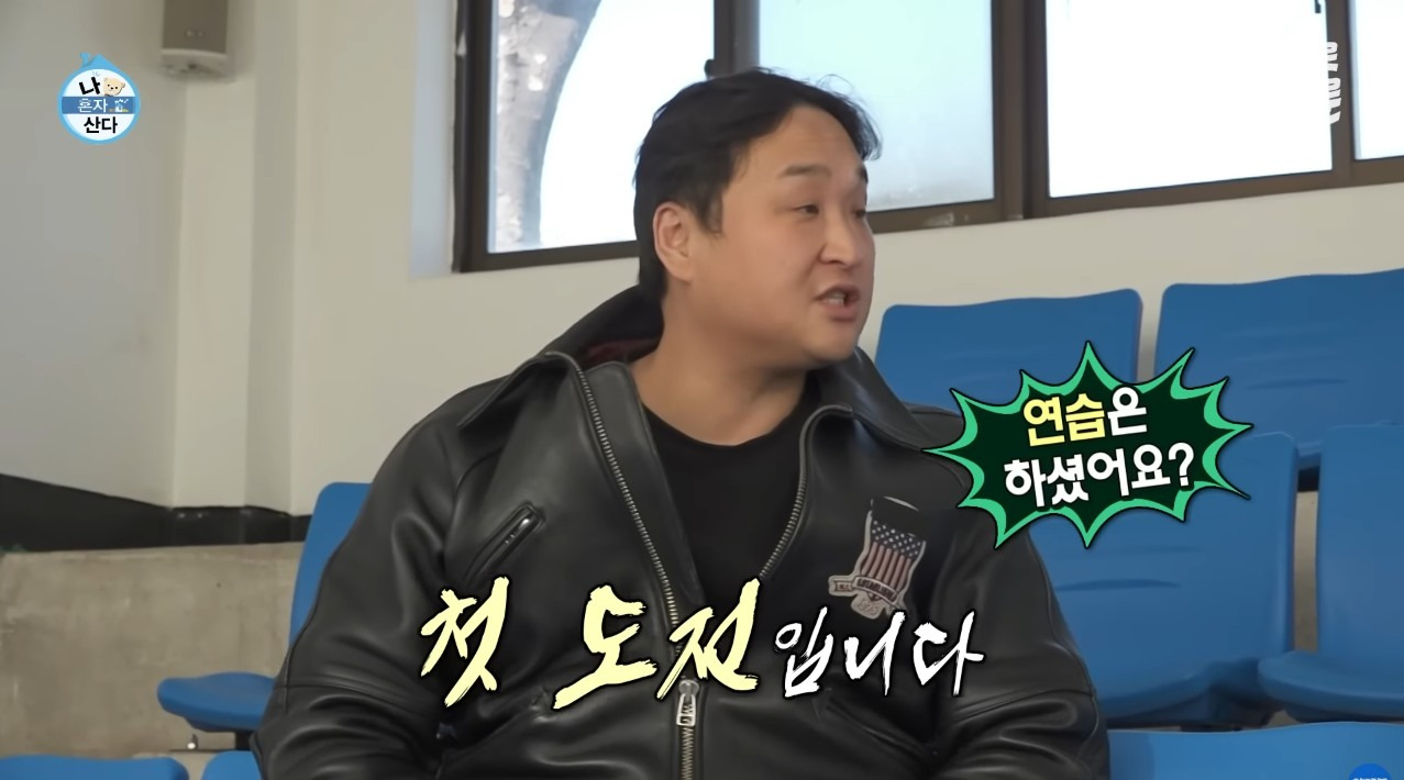 [나혼자산다] 구성환 편은 처음 만난 사람도 하드캐리함 (3)