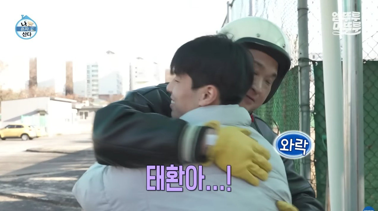 [나혼자산다] 구성환 편은 처음 만난 사람도 하드캐리함 (49)