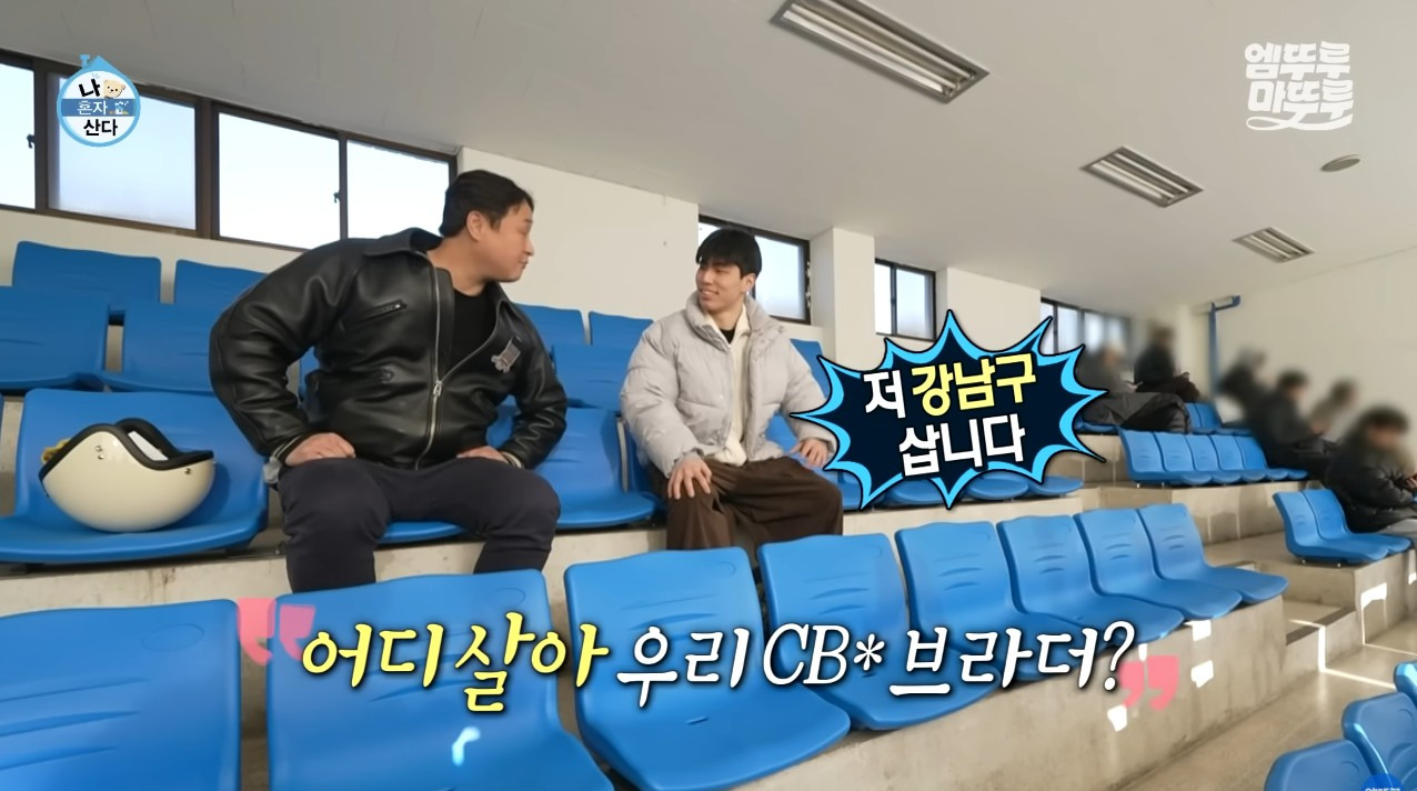 [나혼자산다] 구성환 편은 처음 만난 사람도 하드캐리함 (22)