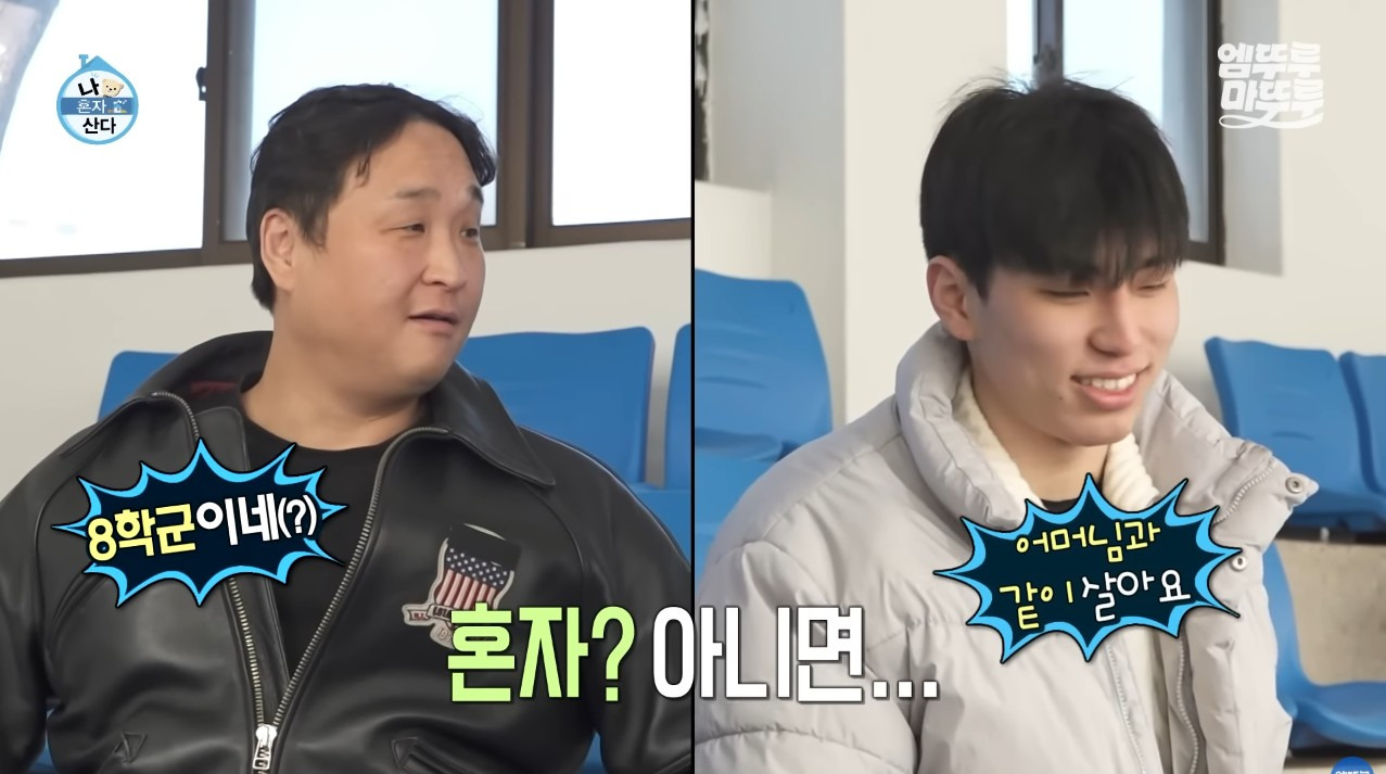 [나혼자산다] 구성환 편은 처음 만난 사람도 하드캐리함 (23)