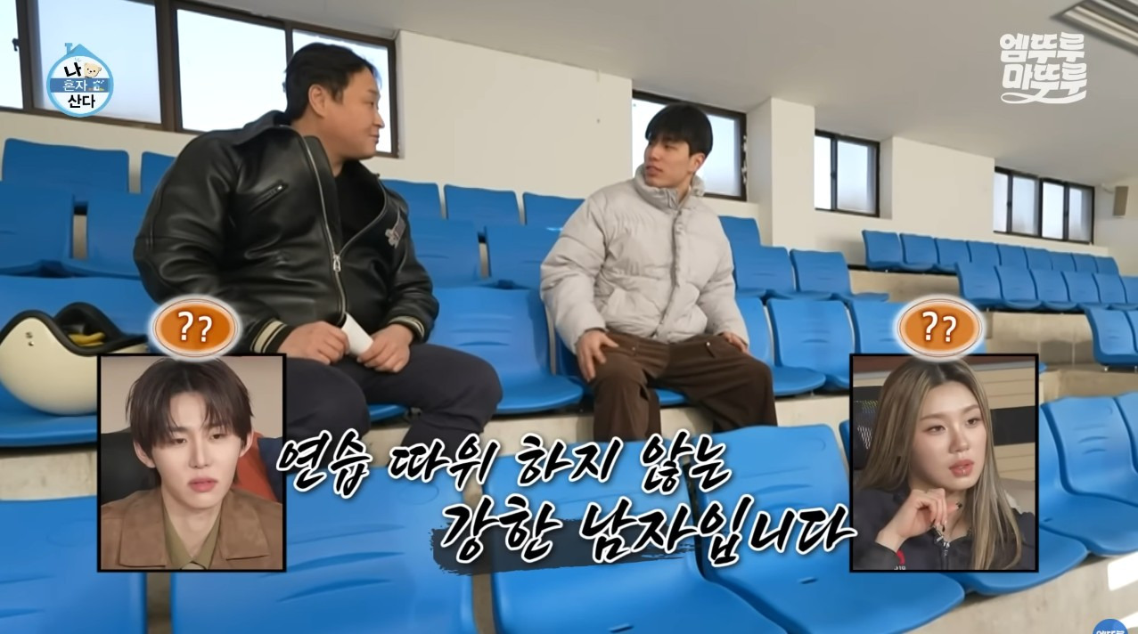 [나혼자산다] 구성환 편은 처음 만난 사람도 하드캐리함 (4)