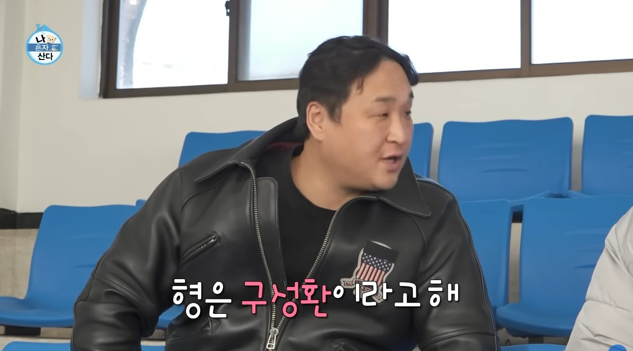 [나혼자산다] 구성환 편은 처음 만난 사람도 하드캐리함 (30)