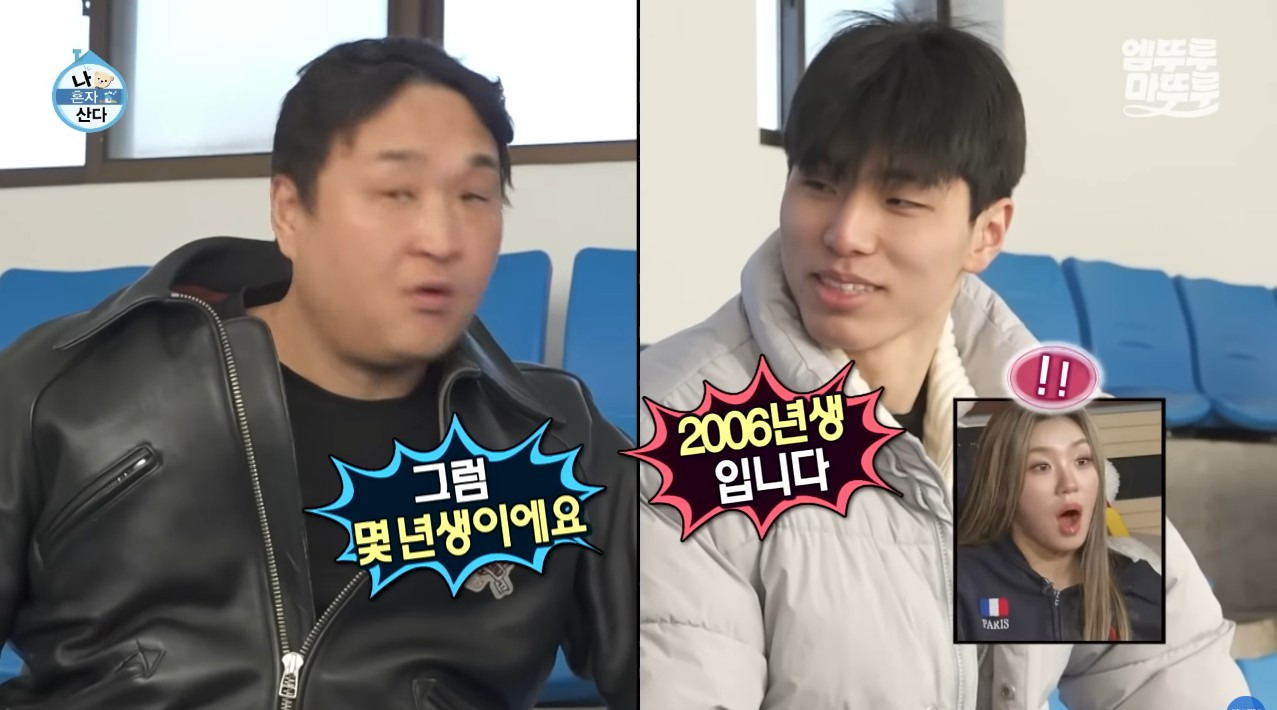 [나혼자산다] 구성환 편은 처음 만난 사람도 하드캐리함 (26)