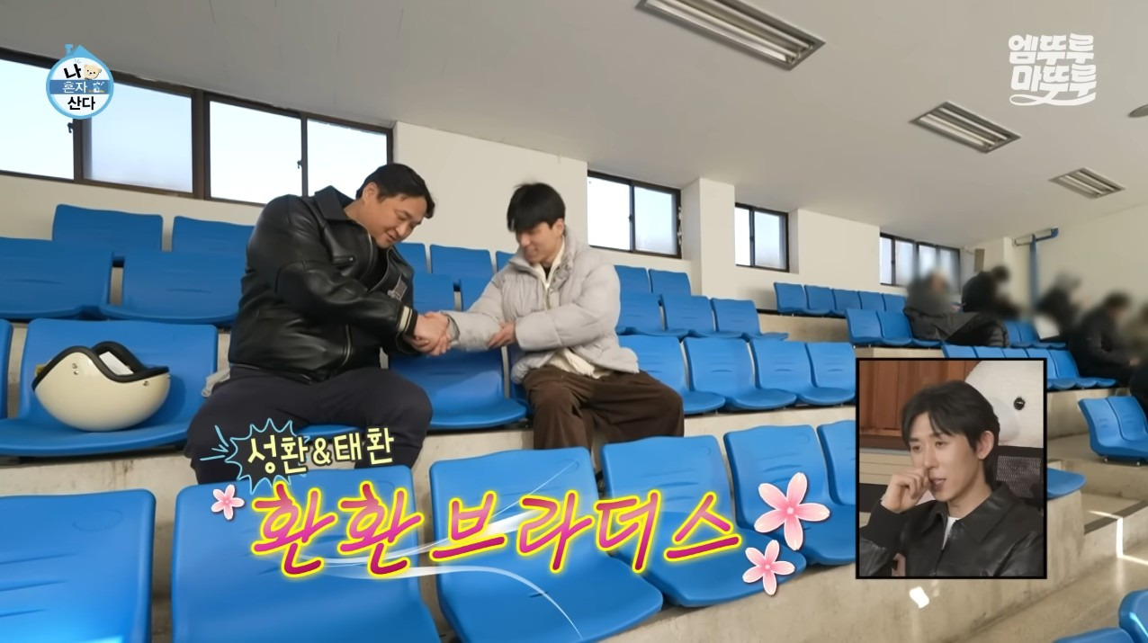 [나혼자산다] 구성환 편은 처음 만난 사람도 하드캐리함 (31)