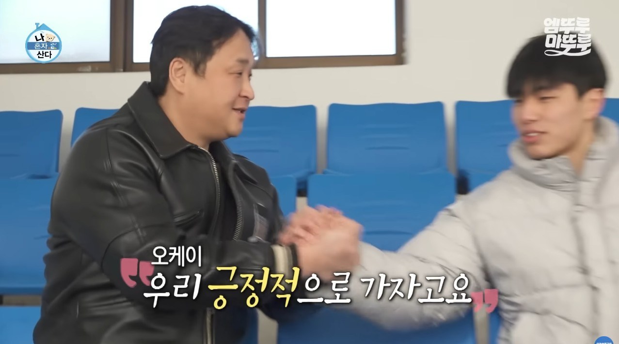 [나혼자산다] 구성환 편은 처음 만난 사람도 하드캐리함 (16)