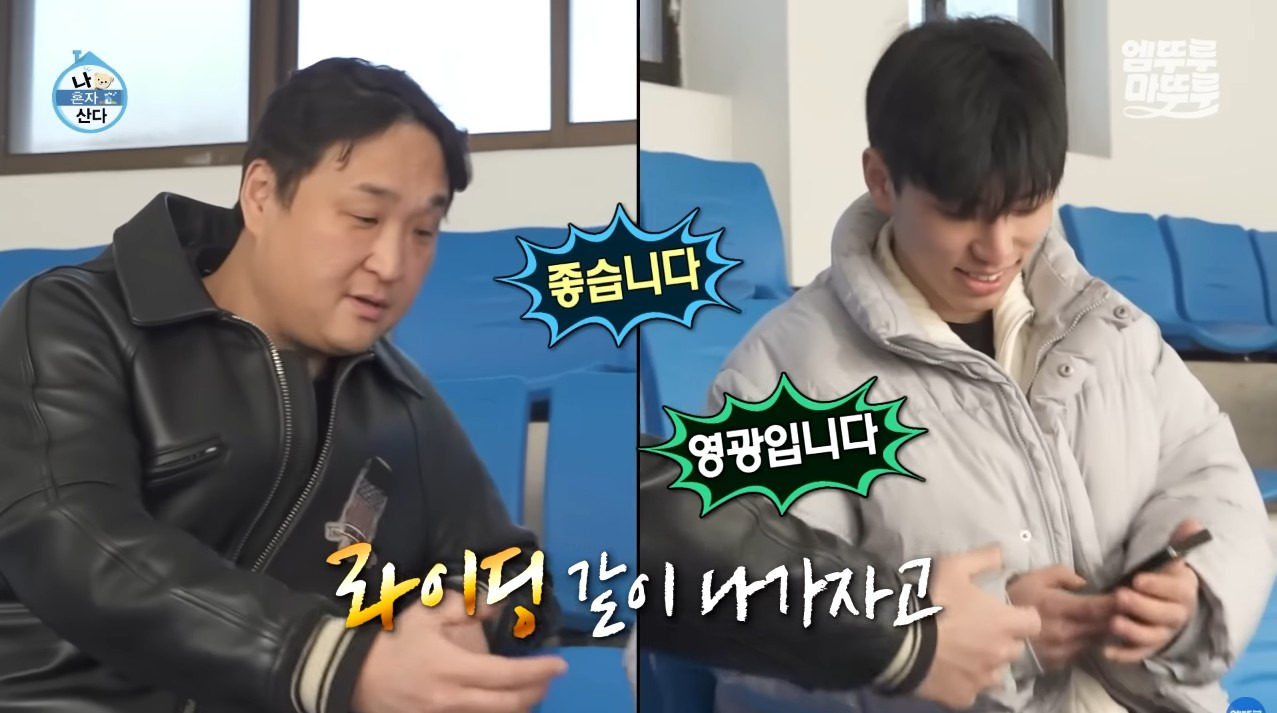 [나혼자산다] 구성환 편은 처음 만난 사람도 하드캐리함 (35)