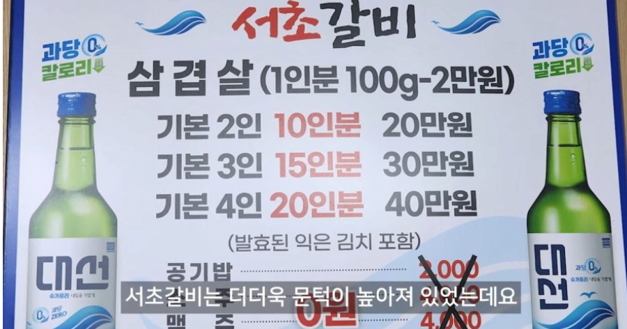 bde5ccb8c86a2349771caea41827922f.png 가격 인상된 부산 서초갈비