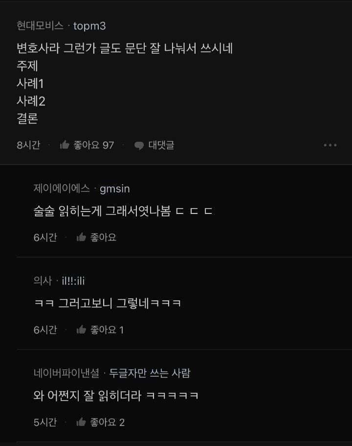 김앤장 변호사 집 전세계약 후기 ㄷㄷ...jpg