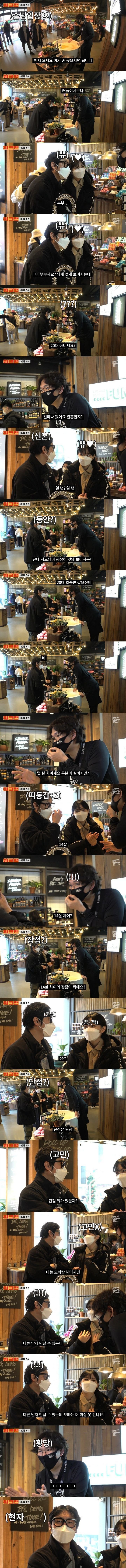 UTEHc.jpg 어떤 14살 차이 커플의 단점...jpg