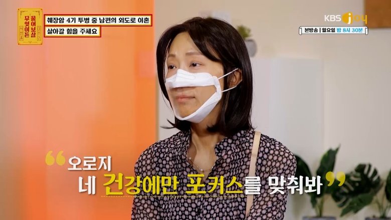 IMG_4864.jpeg 췌장암 4기 진단 3주만에 바람난 남편 ㄷㄷㄷㄷㄷㄷ물어보살 155만뷰 사연