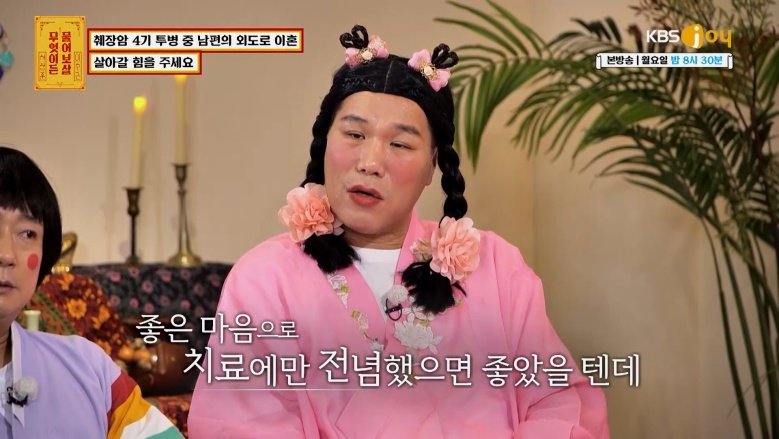 IMG_4859.jpeg 췌장암 4기 진단 3주만에 바람난 남편 ㄷㄷㄷㄷㄷㄷ물어보살 155만뷰 사연