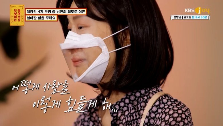 IMG_4860.jpeg 췌장암 4기 진단 3주만에 바람난 남편 ㄷㄷㄷㄷㄷㄷ물어보살 155만뷰 사연